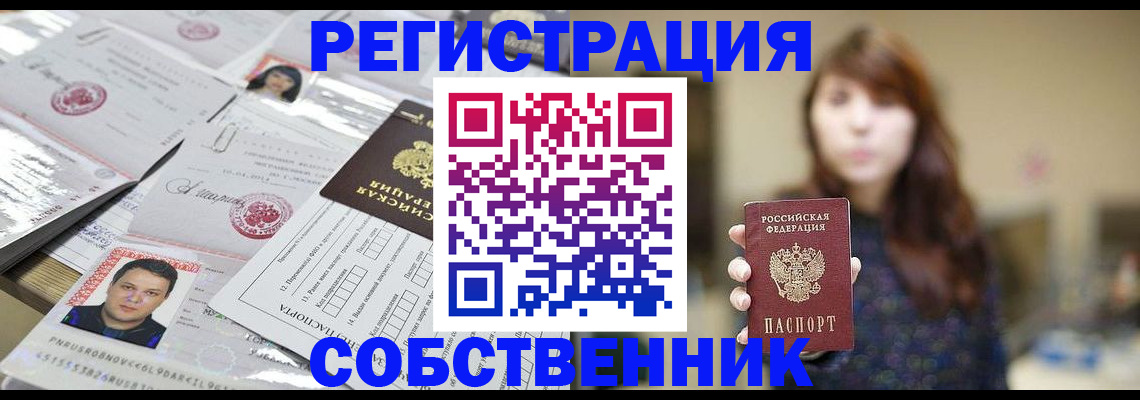 прописка иностранных граждан в Губкине