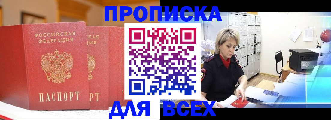 временная регистрация надежно в Губкине