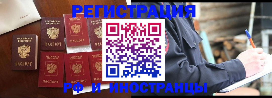 регистрация по адресу проживания в Губкине