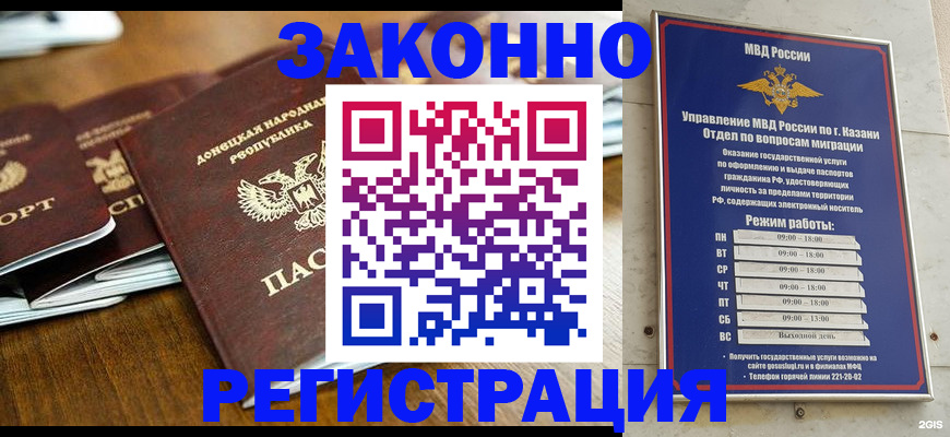оформление документов для прописки в Губкине