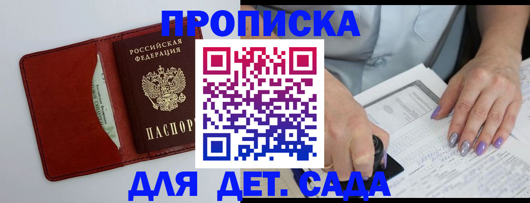 временная регистрация для школы в Губкине