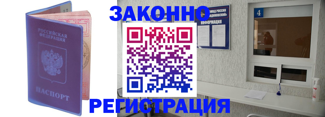 регистрация от собственника в Губкине