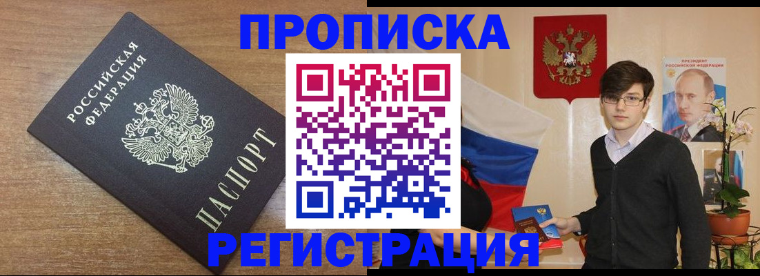 временная регистрация собственник в Губкине