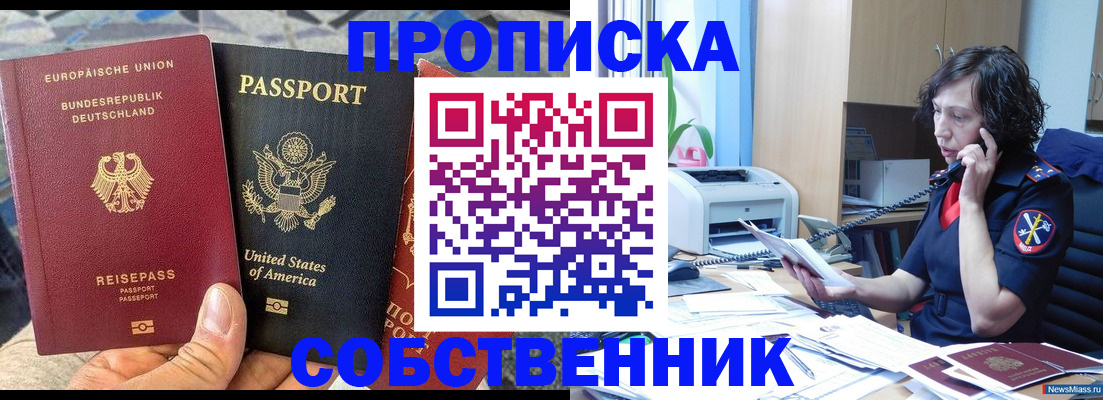 оформление постоянной прописки в Губкине